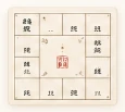 Lá số Tử Vi theo cổ pháp